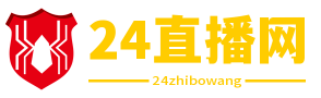 24直播网